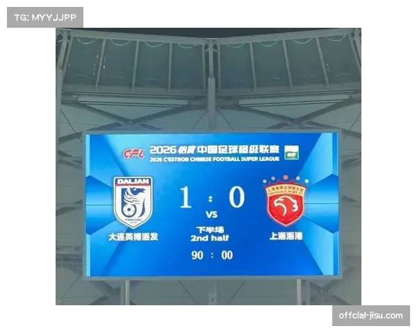 大连英博1-0爆冷击败上海海港,升班马展现黑马潜质